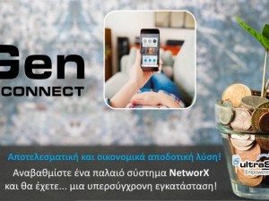 CADDX xGen Connect νέα γενιά συναγερμών CADDX