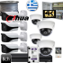 DAHUA 8CH 8 Mpixel cctv kit 8841 Σύστημα CCTV οκτώ καμερών υψηλής ανάλυσης 4Κ με ήχο.