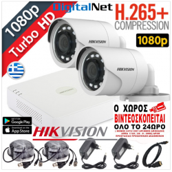 Hikvision Ολοκληρωμένο Σύστημα CCTV 2 καμερών TURBOHD κιτ 2224 Hikvision Ολοκληρωμένο Σύστημα CCTV 2 καμερών TURBOHD κιτ 2224