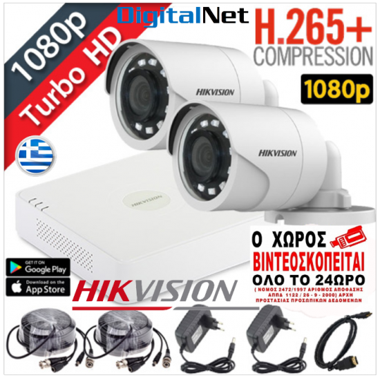 Hikvision Ολοκληρωμένο Σύστημα CCTV  2 καμερών TURBOHD κιτ 2224